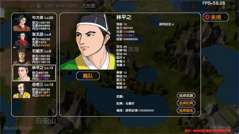 金庸群侠传3如何战斗