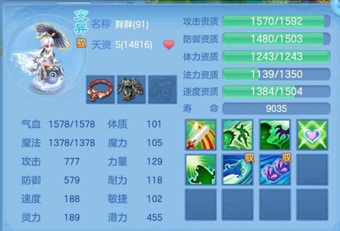 神武65带什么宝宝