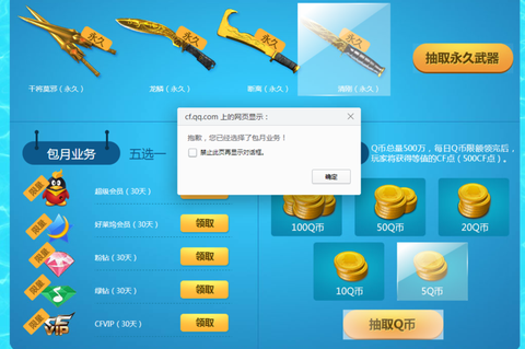 穿越火线怎么得cdk