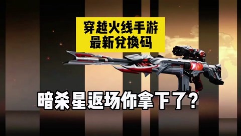 穿越火线怎么得cdk[图2]