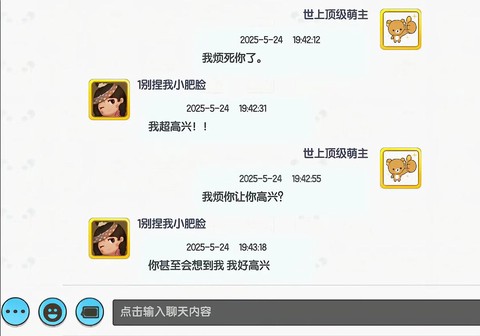 迷你世界怎么跟人说话