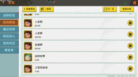 迷你世界怎么跟人说话[图1]