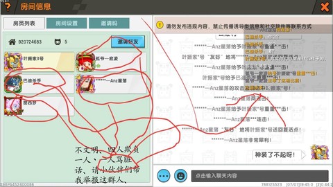 迷你世界怎么跟人说话[图2]