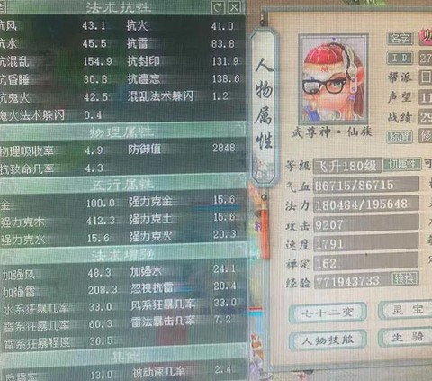 大话2强什么克什么最好