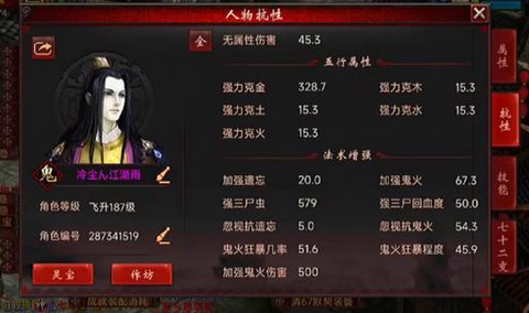 大话2强什么克什么最好[图2]