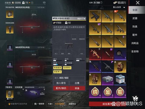 绝地求生钥匙怎么买