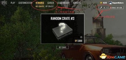 绝地求生钥匙怎么买[图1]