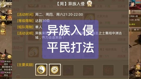 问道手游农民如何玩[图1]