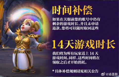 魔兽世界什么时候开服[图1]