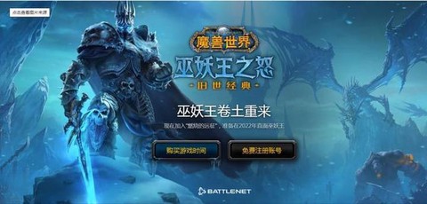 魔兽世界什么时候开服[图2]