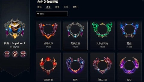 英雄联盟边框怎么关[图1]