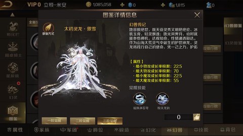 魔域风暴龙神怎么获得[图2]
