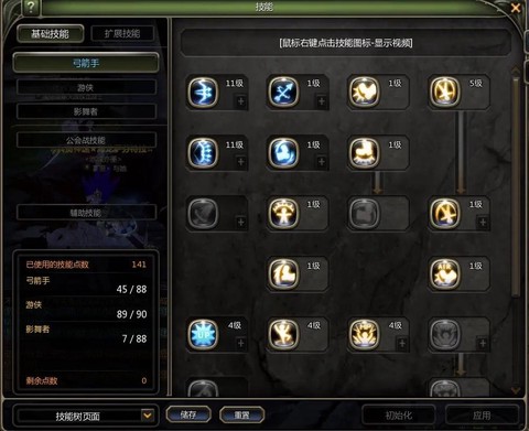 龙之谷影舞者怎么飞[图1]