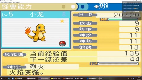 口袋妖怪叶绿怎么刷钱