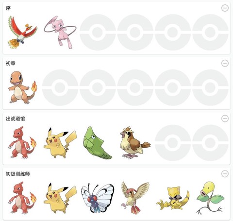 口袋妖怪叶绿怎么刷钱[图1]