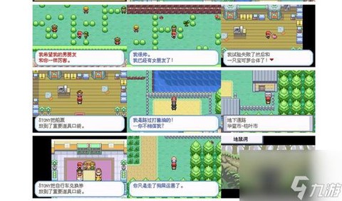 口袋妖怪叶绿怎么刷钱[图2]