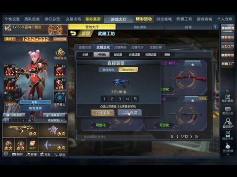 生死狙击在怎么卡空