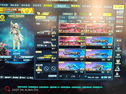 生死狙击在怎么卡空[图1]