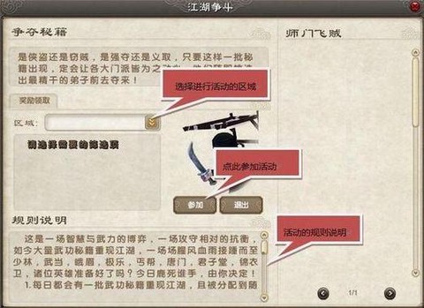 九阴真经怎么洗武器