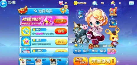 天天酷跑脚本精灵怎么用[图1]