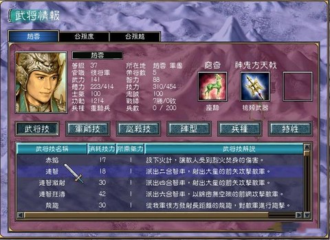 三国群英传7用什么武器