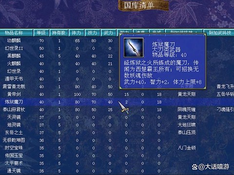 三国群英传7用什么武器[图1]
