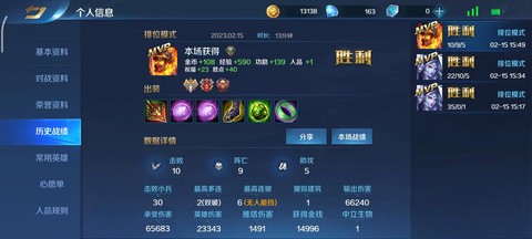 英魂之刃魔石怎么用