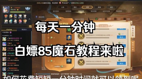 英魂之刃魔石怎么用[图1]