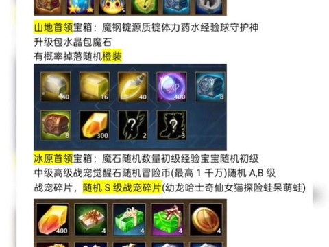 英魂之刃魔石怎么用[图2]