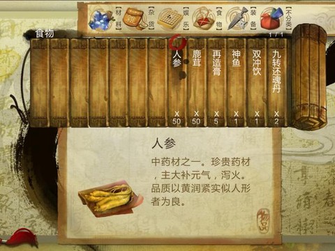 侠客风云传怎么练毒[图2]