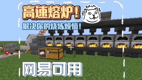 我的世界工业高炉怎么用