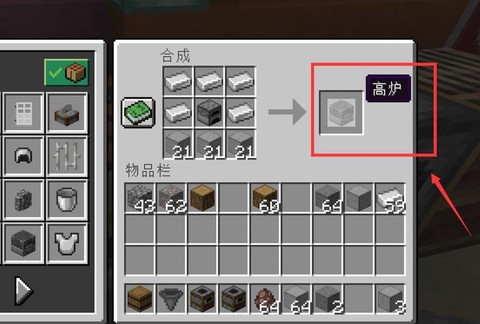 我的世界工业高炉怎么用[图1]