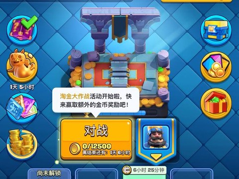 皇室战争如何刷金币[图1]