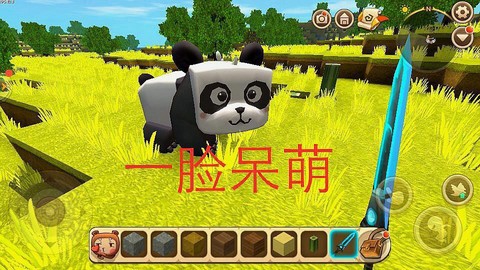 迷你世界熊猫怎么骑[图1]