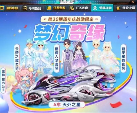 qq飞车战勋有什么用