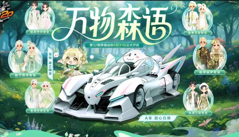 qq飞车战勋有什么用[图2]