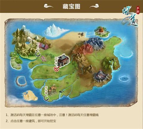 手游问道怎么激活码