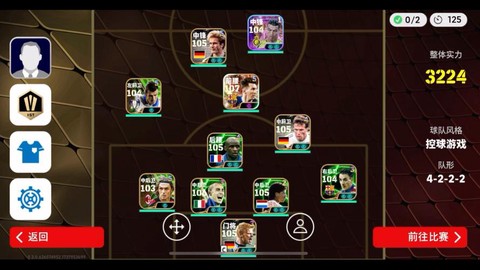 实况足球怎么双人对战