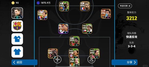 实况足球怎么双人对战[图1]