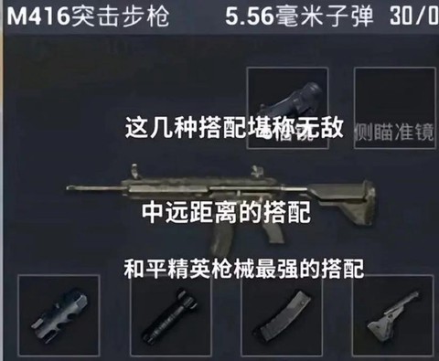 绝地求生怎么装备枪[图2]