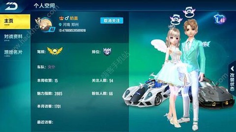 qq飞车的名字怎么改