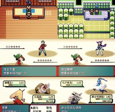 口袋妖怪绿宝石火系道馆怎么走