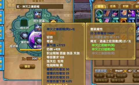 武林外传玄装怎么转幻[图1]