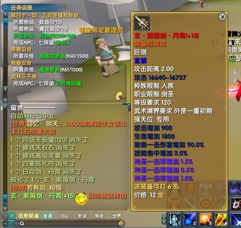 武林外传玄装怎么转幻[图2]