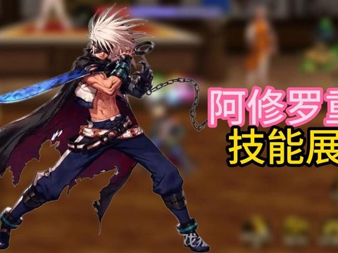 dnf女阿修罗叫什么[图1]