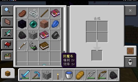 我的世界附魔书怎么做[图1]