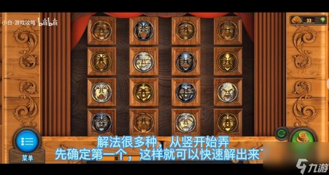 密室逃脱8第7怎么过[图1]