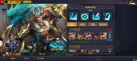 少年三国志零怎么过