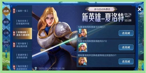 王者荣耀怎么赠送英雄