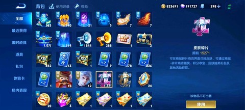 王者荣耀怎么赠送英雄[图2]